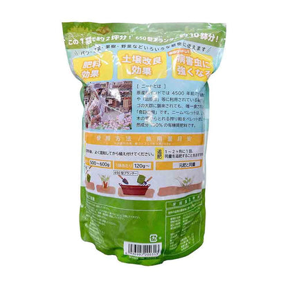 Soware Pure Neem Pellets 1.2kg