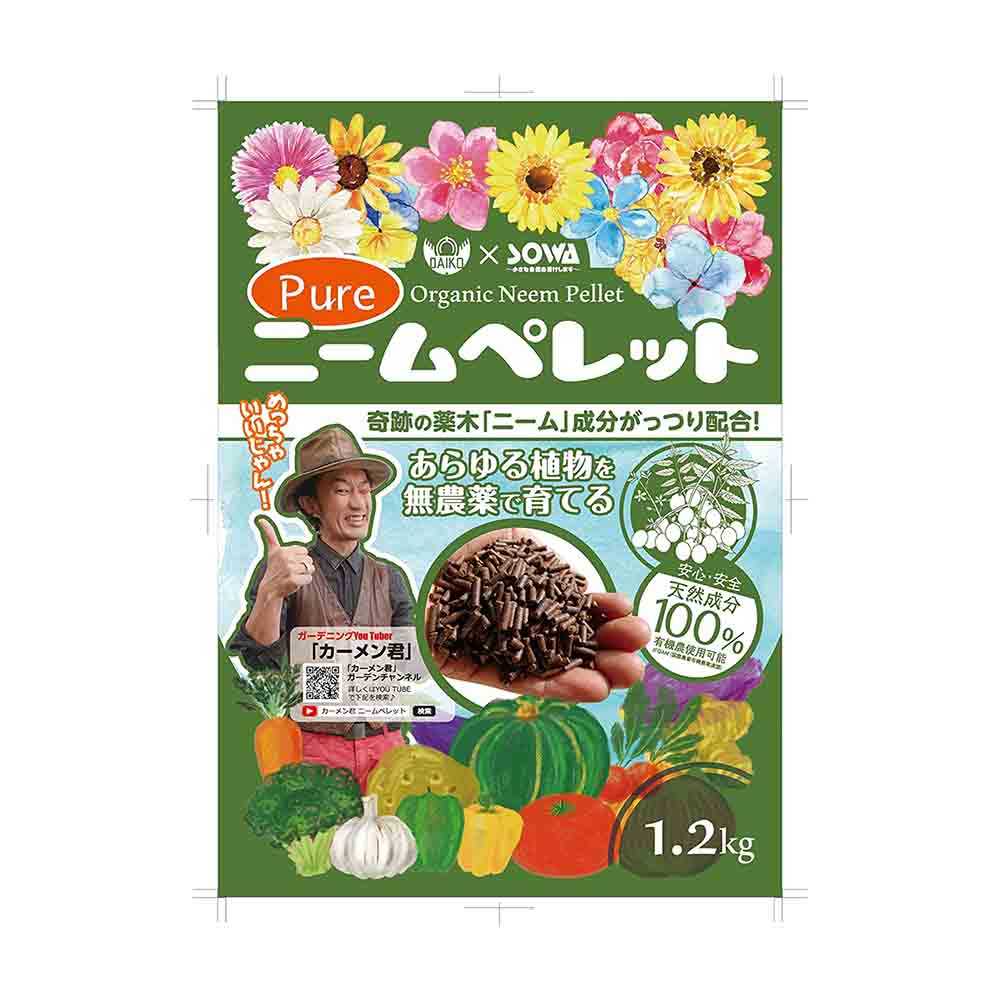 Soware Pure Neem Pellets 1.2kg
