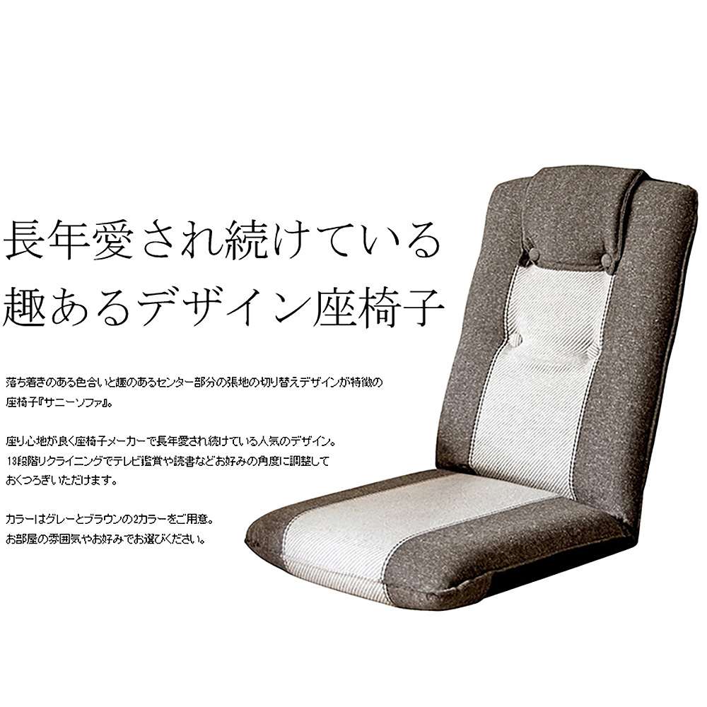 Sunny Sofa YS-802N BR