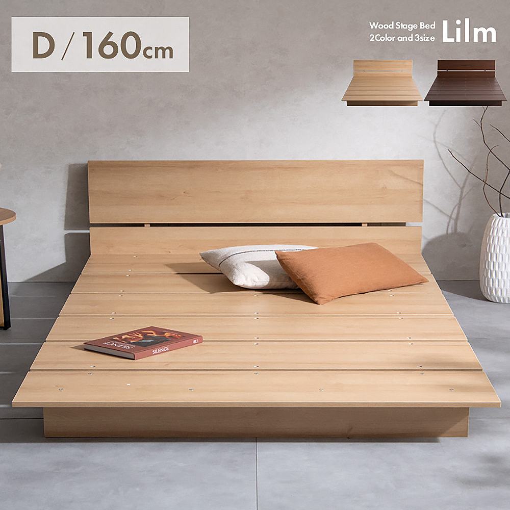 Stage Bed Lilm D BED-T1600 Brown