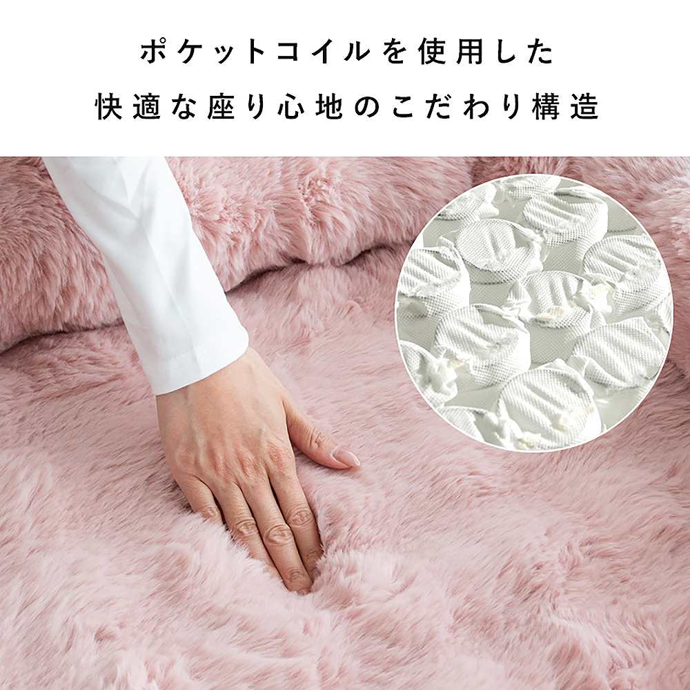 Fluffy Sofa Bed Foure SF-1400C Off-White