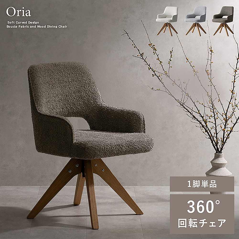 Rotating Dining Chair Oria Set of 1 CH-C5686-1 Gray