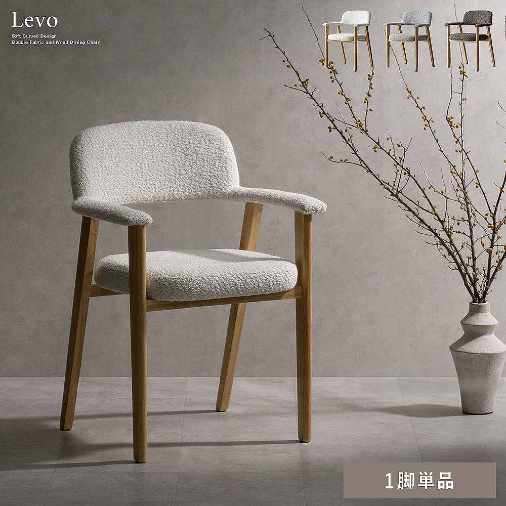Dining Chair Levo 1 Piece CH-C5979-1 White