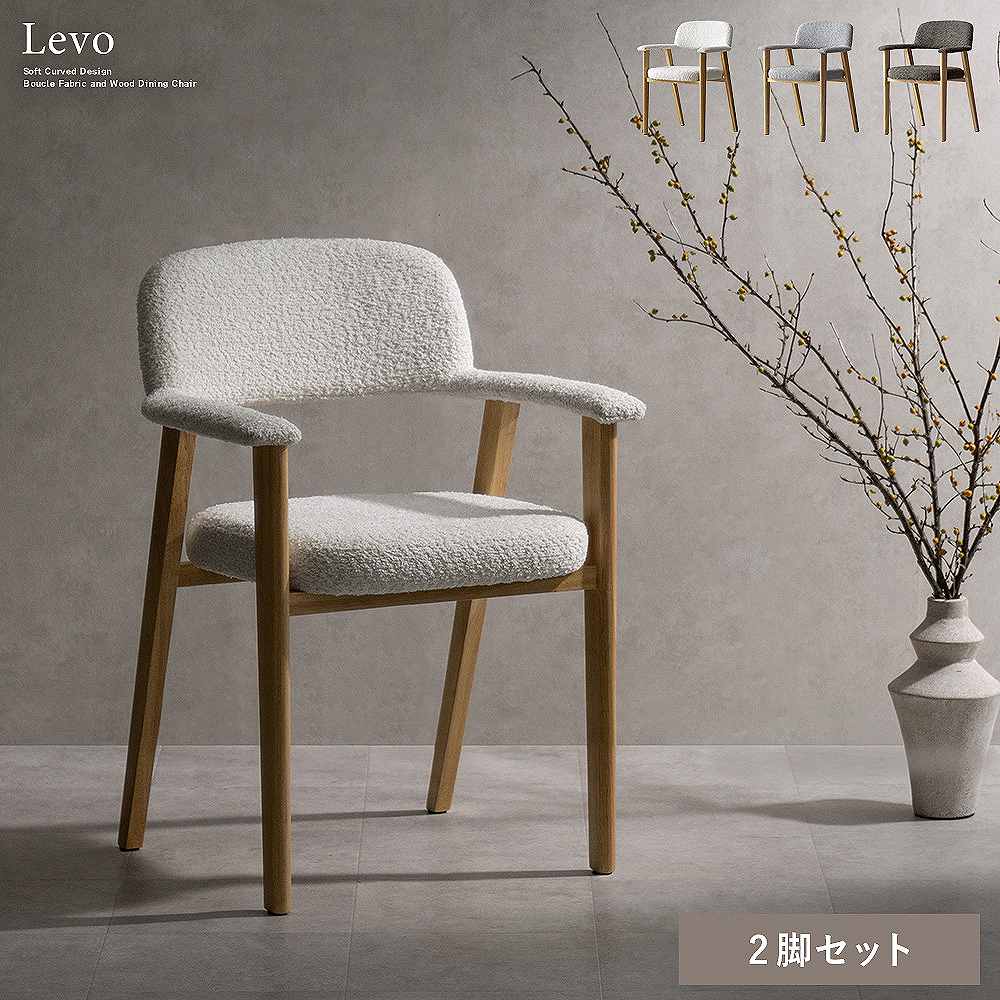 Dining Chair Levo 2 Pieces CH-C5979-2 Brown