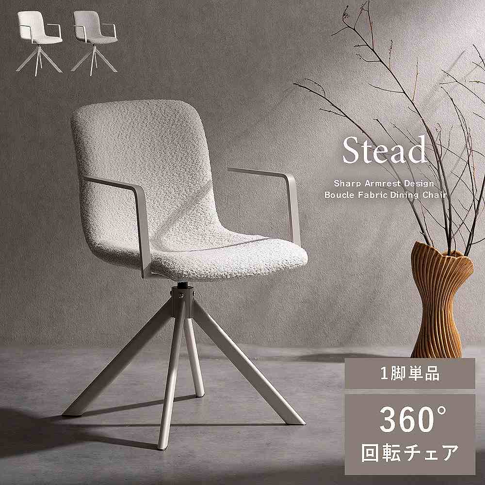 Dining Chair Stead 1 Piece CH-C5285-1 White