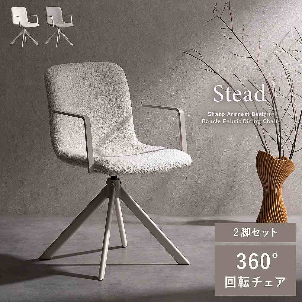 Dining Chair Stead 2 Pieces CH-C5285-2 White
