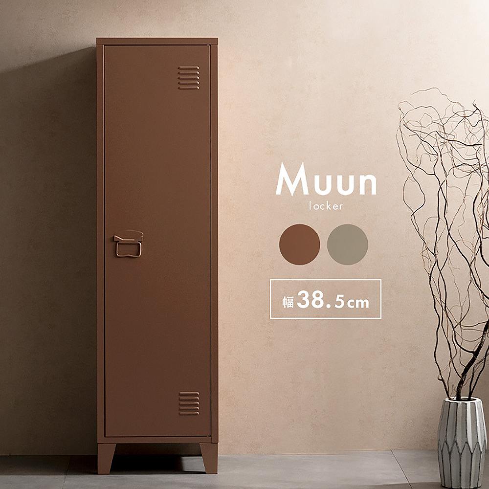 Locker Moon LC-1375 Beige