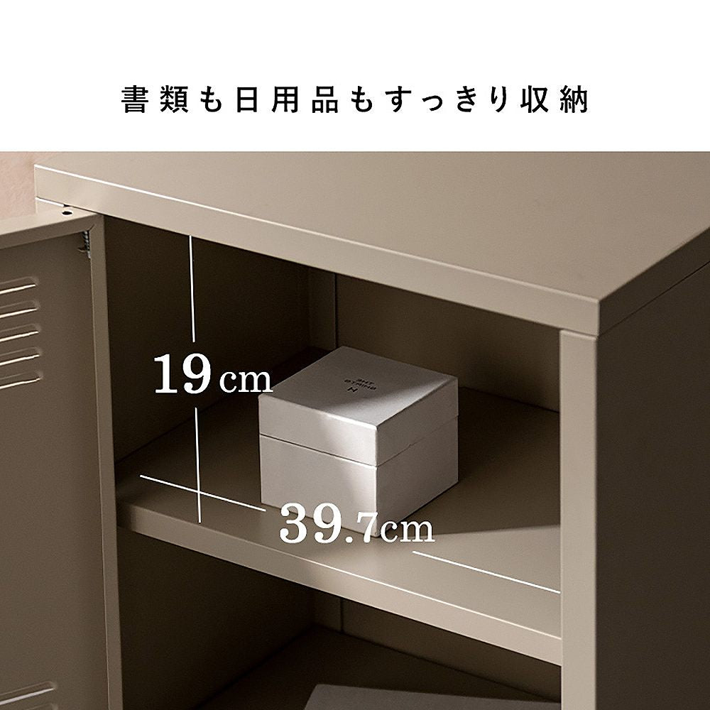 Locker Moon LC-570 Beige