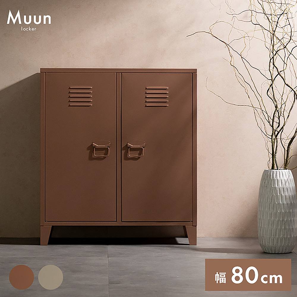 Locker Moon LC-900 Beige