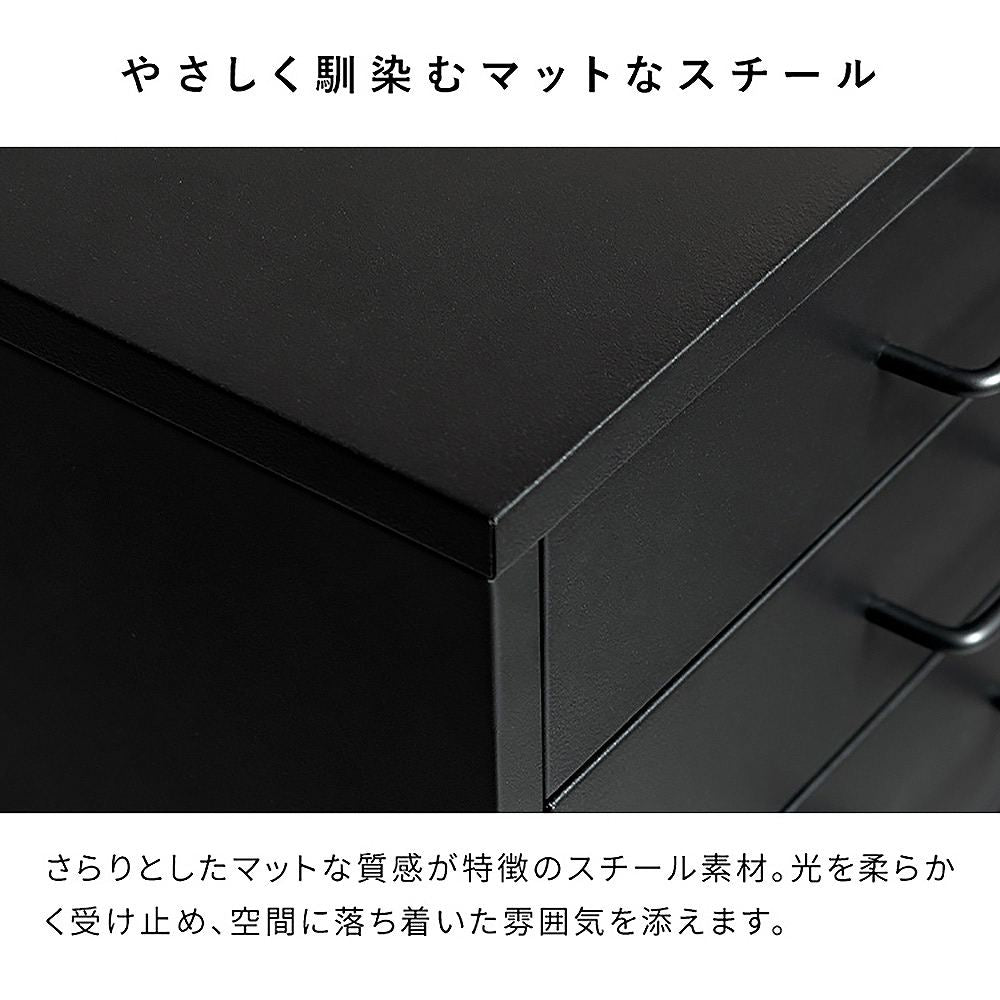 Drawer Cabinet Moon DCB-7S Black
