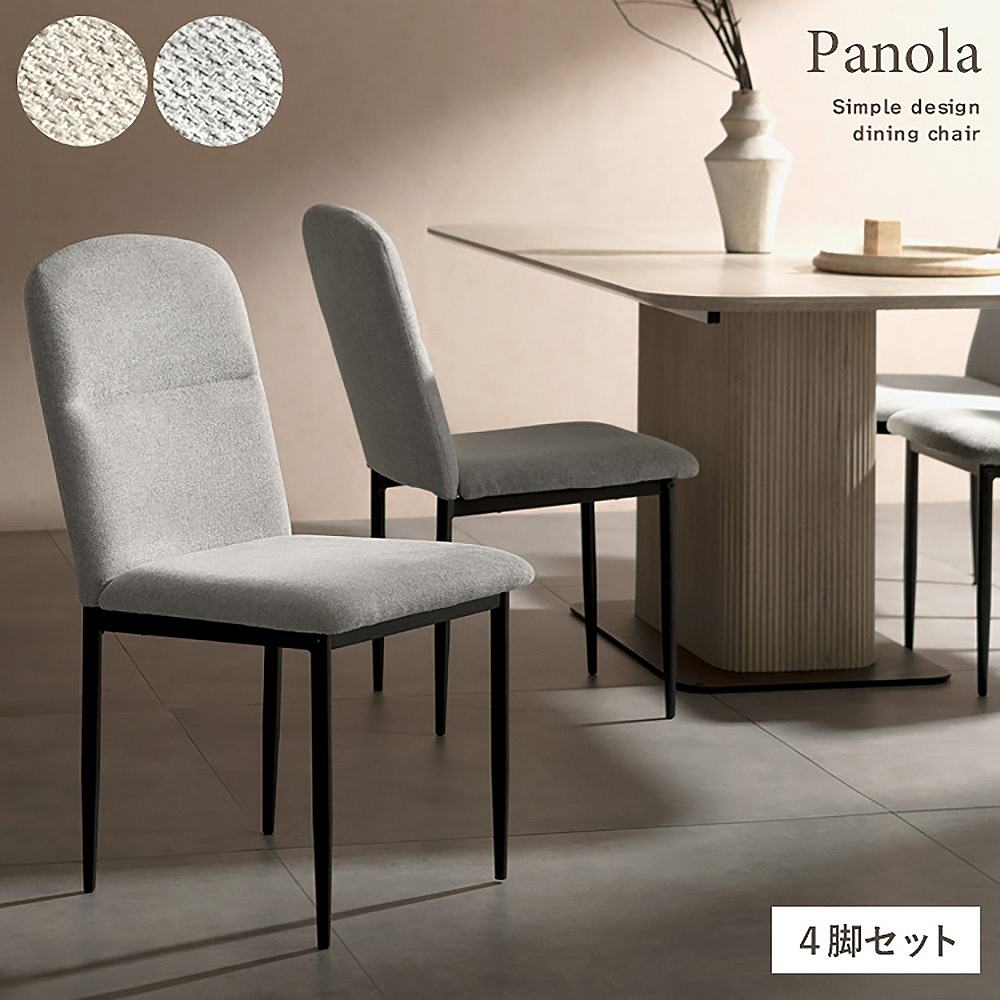 Panola Dining Chair Set of 4 CH-N5787-4 Beige