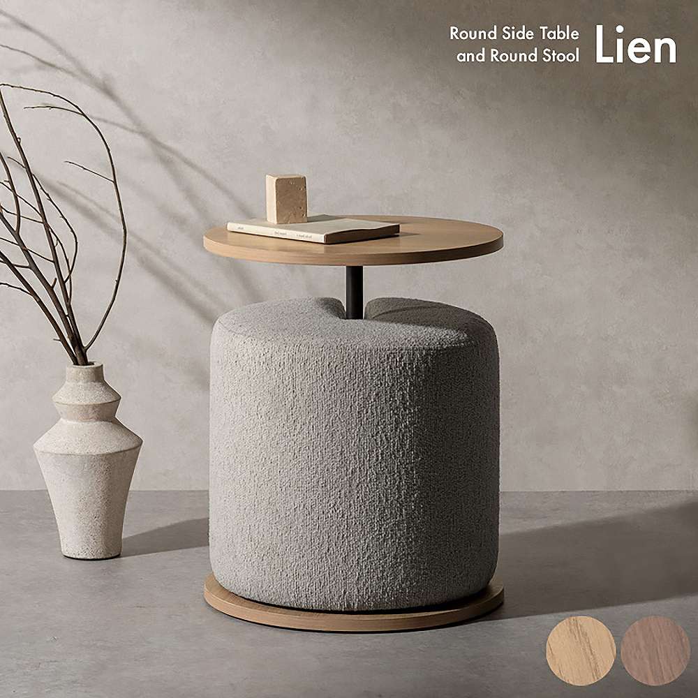 Side Table Stool Lien CST-N4455 Brown