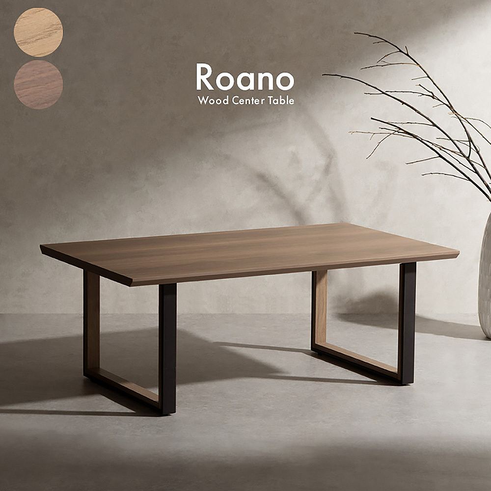 Center Table Roano CT-N1060 Brown
