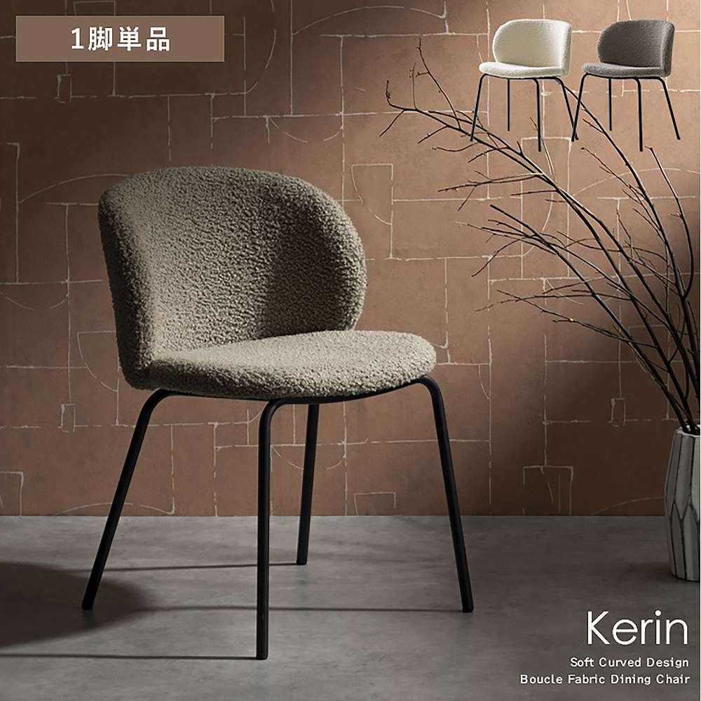 Dining Chair Kerin 1 Piece CH-A5075-1 Greige