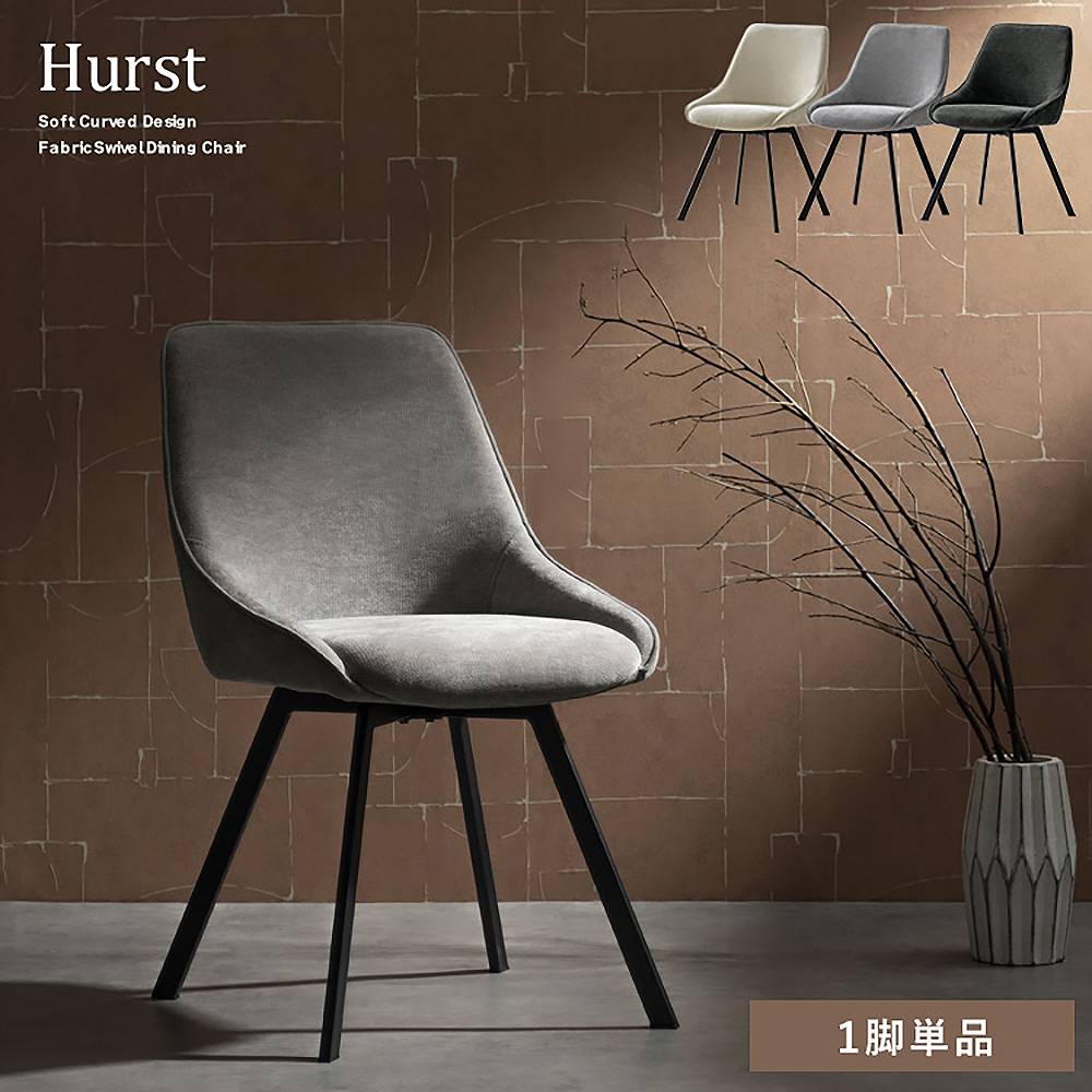 Rotating Chair Hurst 1 pc CH-A5086-1 Dark Gray Assembly Required