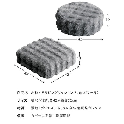 Foure Living Cushion CN-420 White