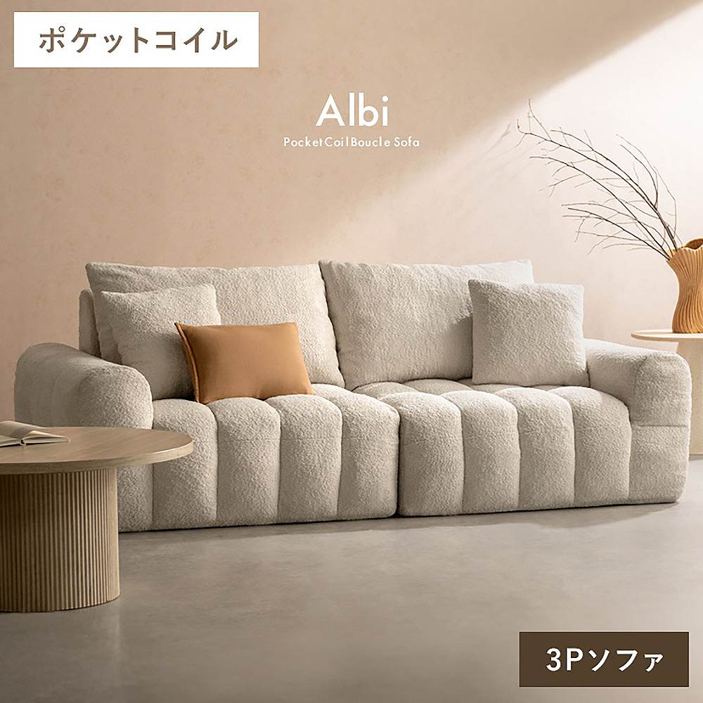 Albi 3-Person Sofa SF-V203P White