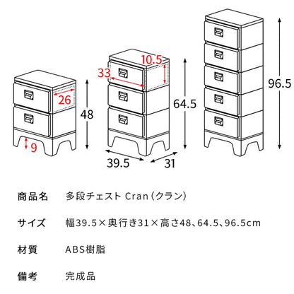 Multi-Drawer Chest Cran CBN-H003 Wine