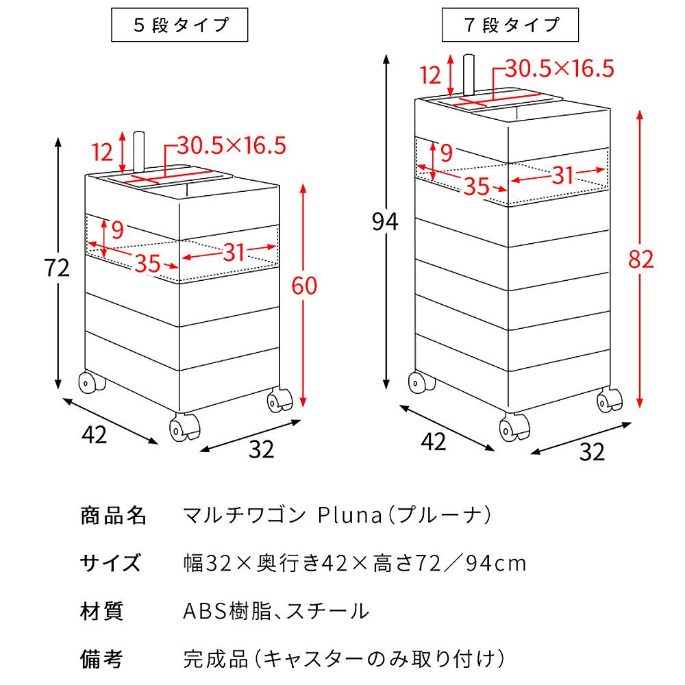Multi Wagon Pluna WG-H001 Wine