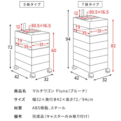 Multi Wagon Pluna WG-H001 Wine