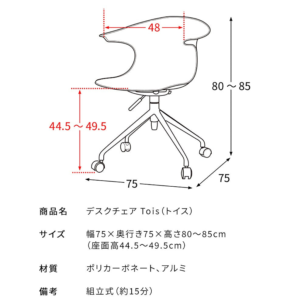 Desk Chair Tois CH-H207 Cream