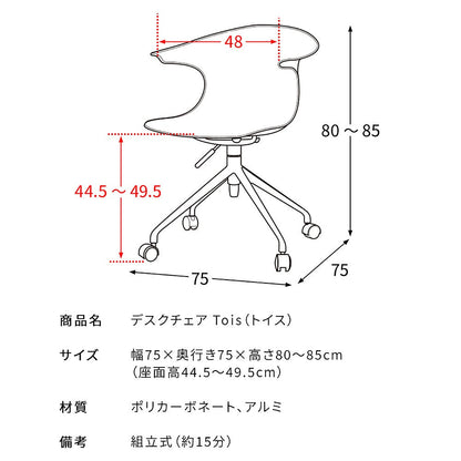 Desk Chair Tois CH-H207 Cream