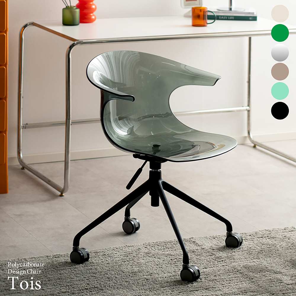 Desk Chair Tois CH-H207 Amber