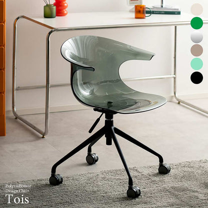 Desk Chair Tois CH-H207 Amber