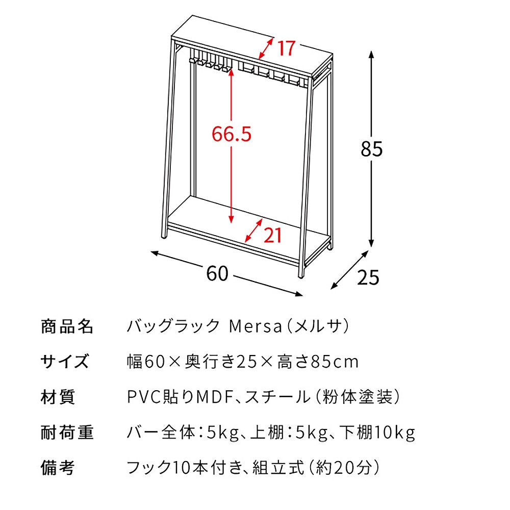 Mersa Bag Rack BHG-610 White (Assembly Required)