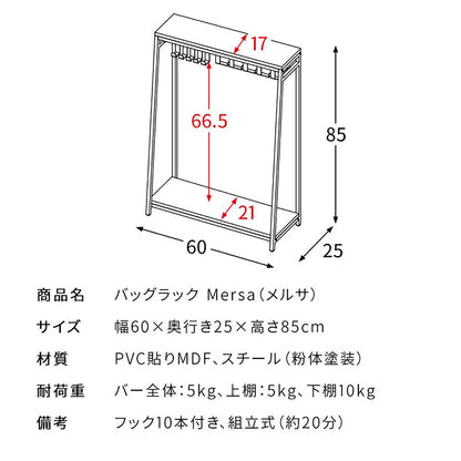 Mersa Bag Rack BHG-610 White (Assembly Required)