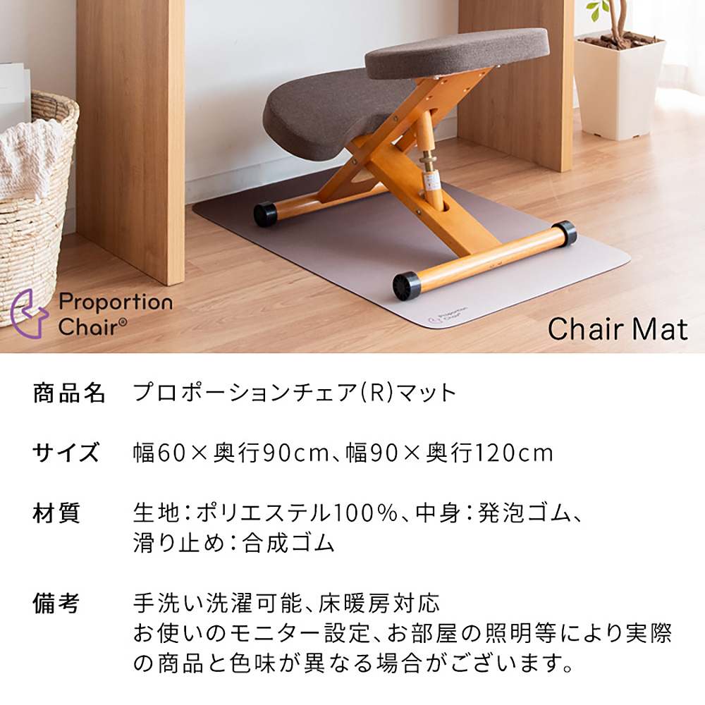 Proportion Chair Mat PMT-9060 Brown