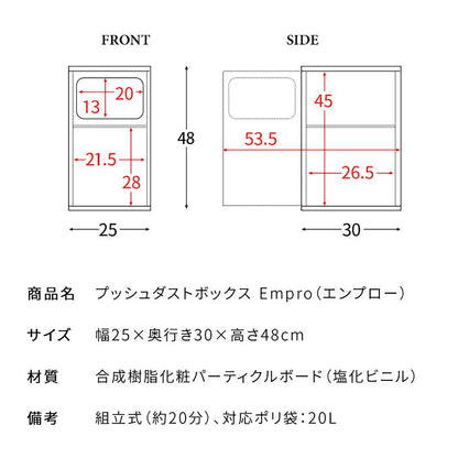 Empro Dust Box DB-480R Marble Pattern White (Assembly Required)