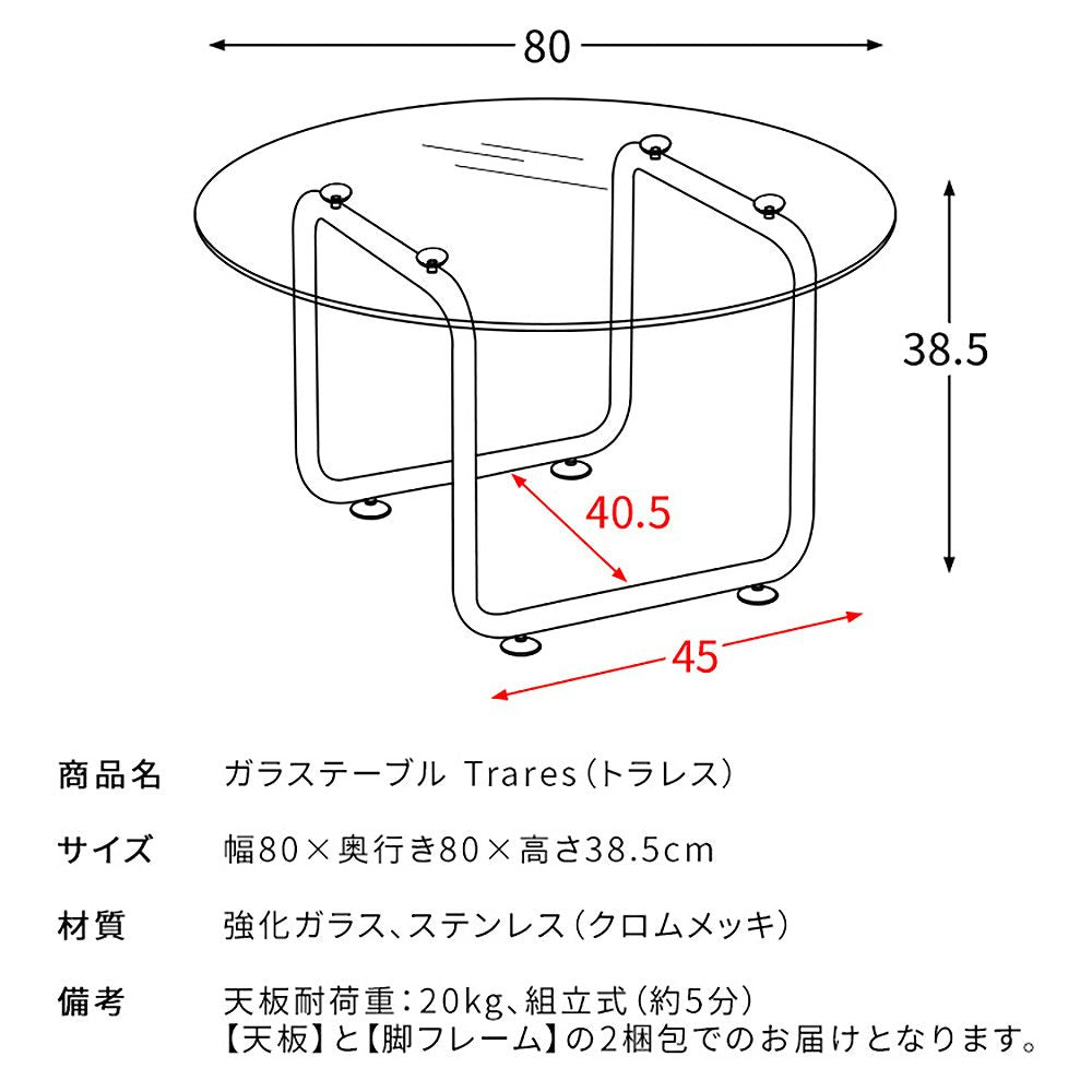 Glass Table Trares CT-8081 Clear