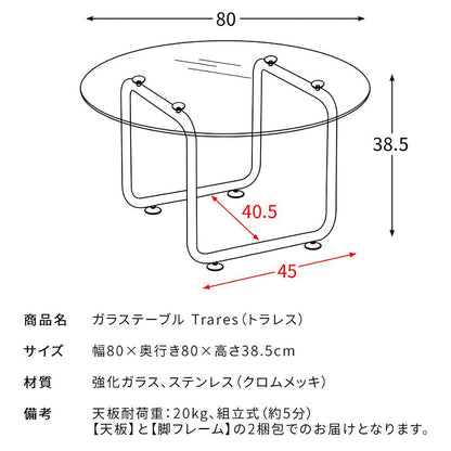 Glass Table Trares CT-8081 Clear
