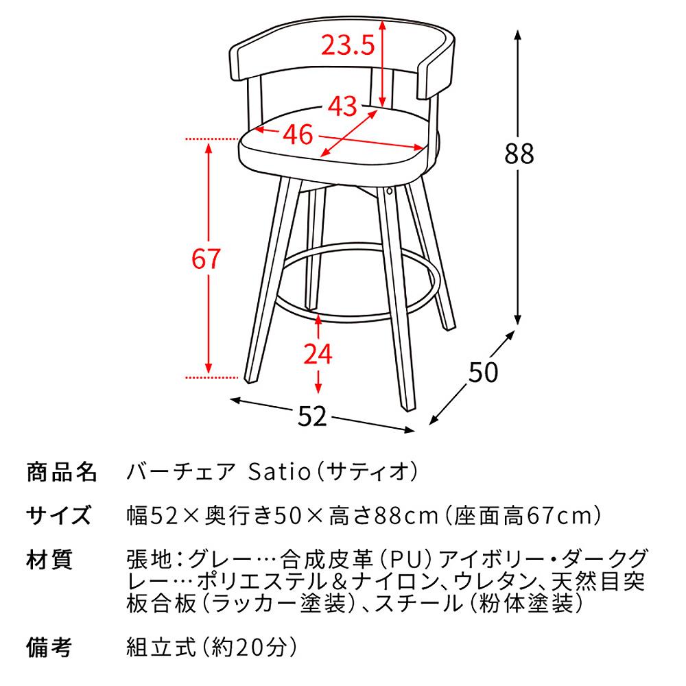 Bar Chair Satio KNC-J3193 Dark Brown Dark Gray