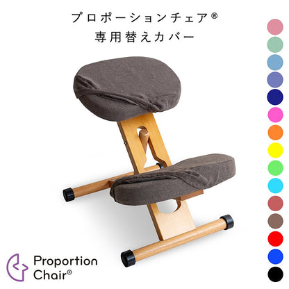 Replacement Cover (Seat and Knee Set) CV-N8W Violet