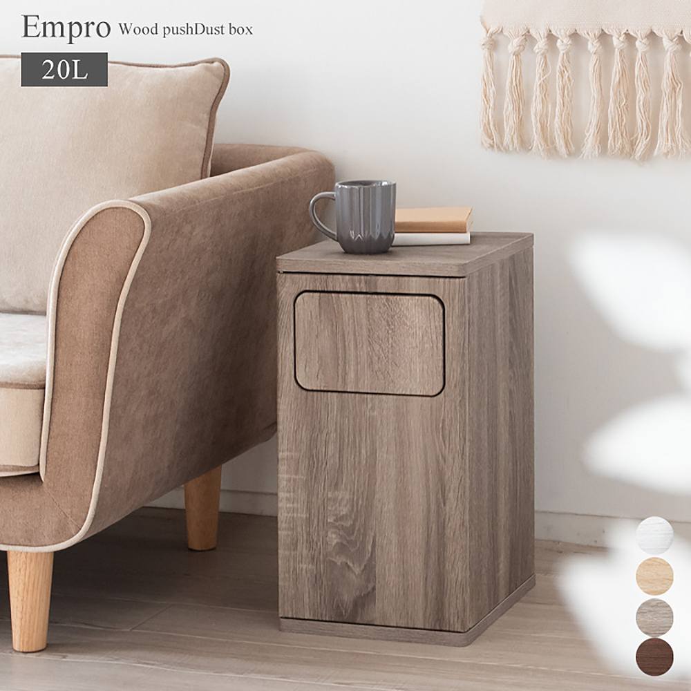 Push Dust Box Empro DB-480R Greige