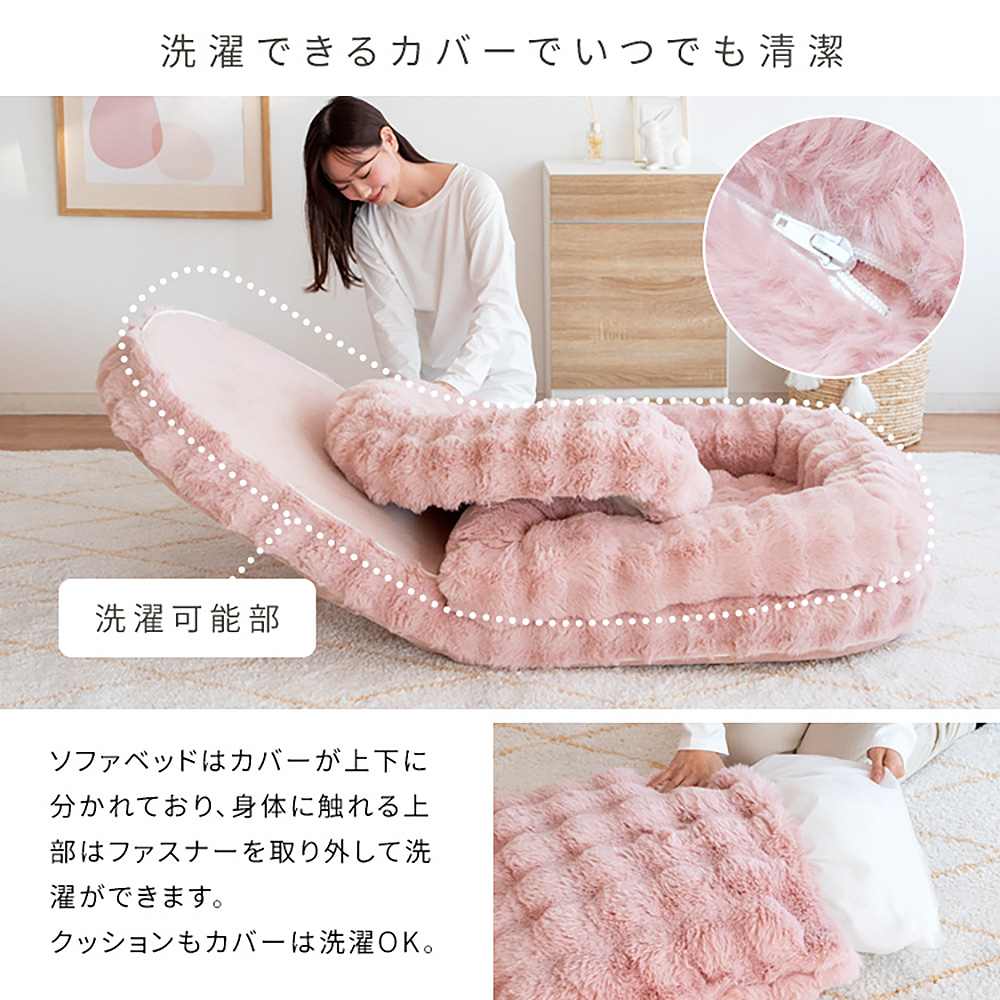 Fluffy Sofa Bed Foure SF-1650 Pink