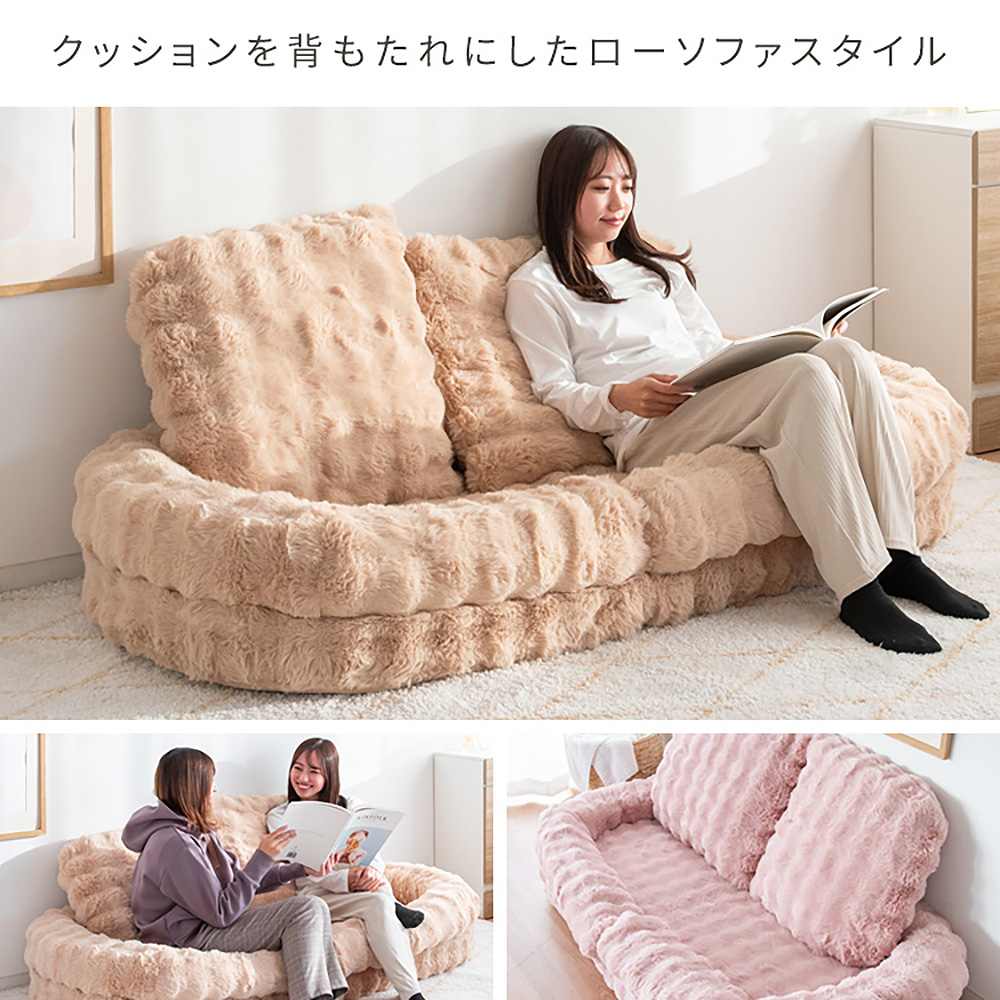 Fluffy Sofa Bed Foure SF-1650 Beige