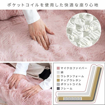 Fluffy Sofa Bed Foure SF-1650 Beige