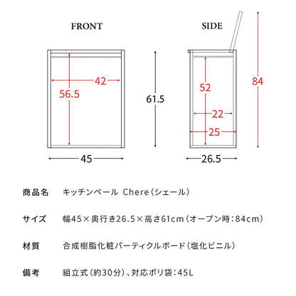 Kitchen Bin Chere DB-650R Mocha