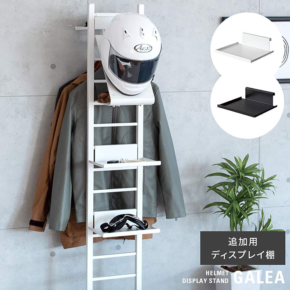Additional Display Shelf Galea DSP-200 White