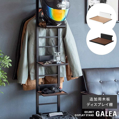 Additional Display Shelf Galea DSP-100 Black Brown