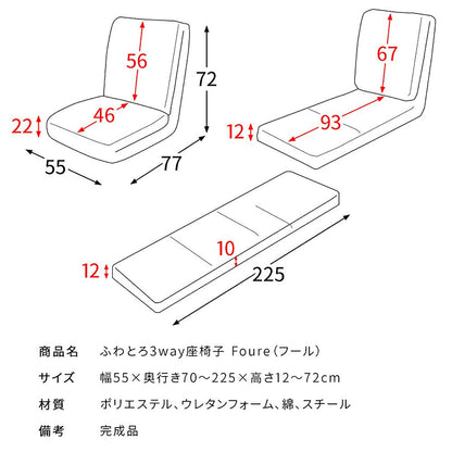 Fluffy 3-Way Floor Chair Foure YS-2200 Gray