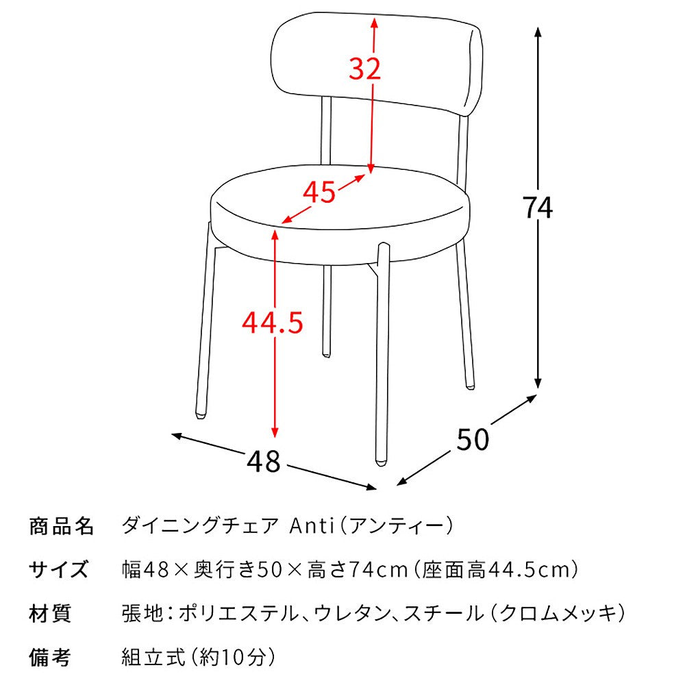 Anti Dining Chair DCH-K200 - Greige (Assembly Required)