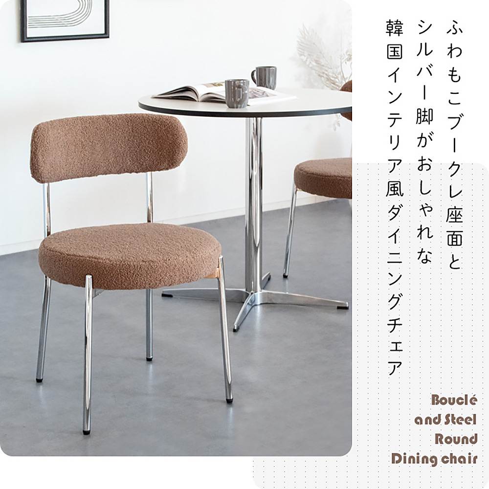 Anti Dining Chair DCH-K200 - Greige (Assembly Required)