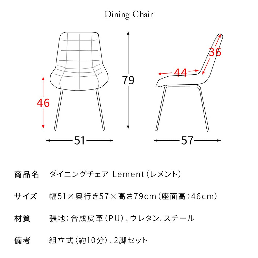 Dining Chair Lement 2-Piece Set DCH-1000 LGY