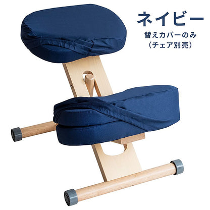 Replacement Cover for Proportion Chair CV-9K - Navy