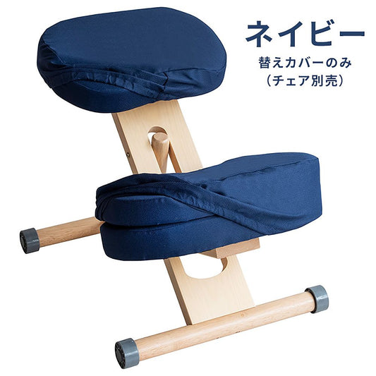 Replacement Cover for Proportion Chair CV-9K - Navy