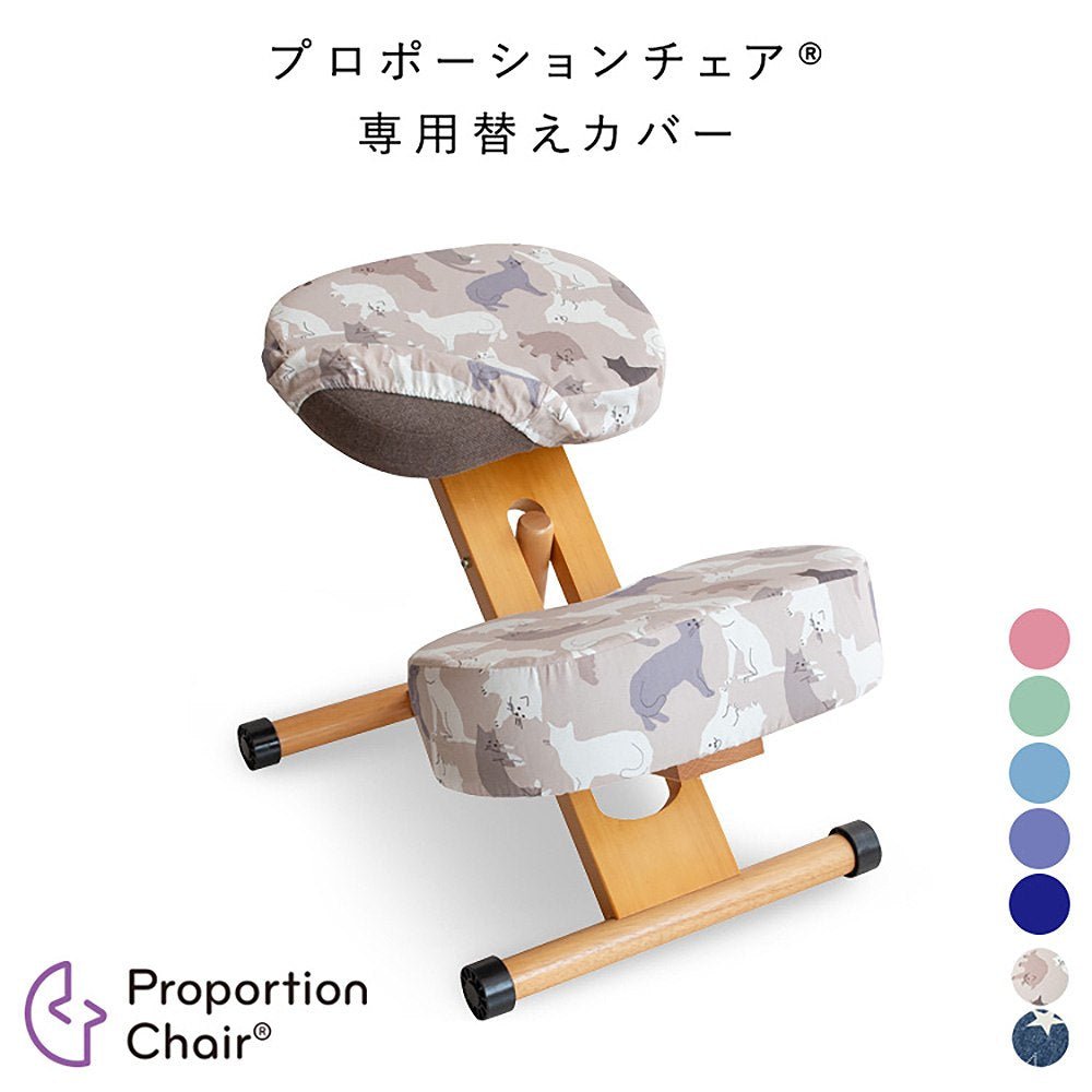 Replacement Cover for Proportion Chair CV-9K - Light Blue